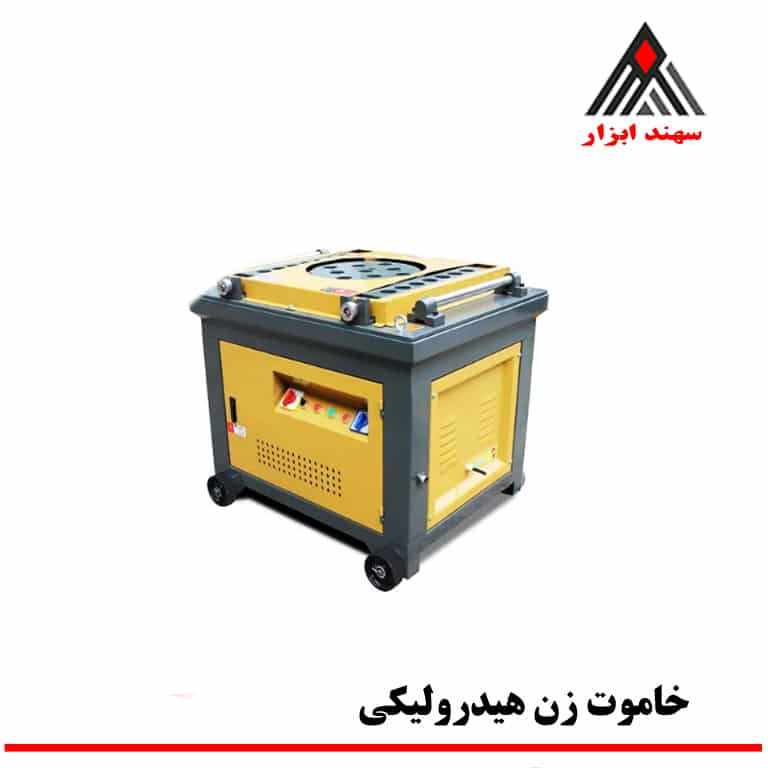 خاموت زن هیدرولیکی