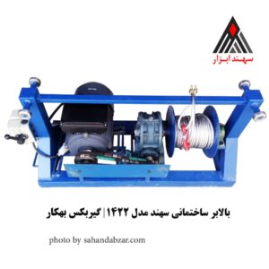 بالابر ساختمانی B-14
