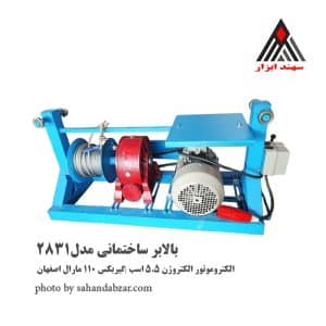 بالابر ساختمانی سه فاز 500 کیلویی سهند