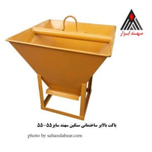 -بالابر-50-50 (4)