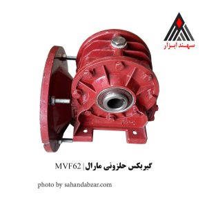 maral-MVF62