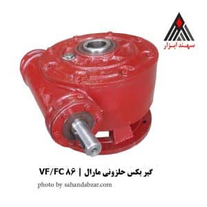 گیربکس حلزونی VF/FC 86 فلنچ دار مارال اصفهان