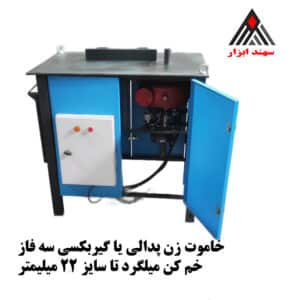 خاموت‌زن برقی