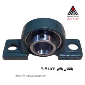 -بالابر-UCP-207