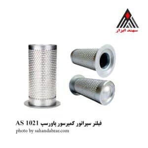 سپراتور پاورسپ AS1021