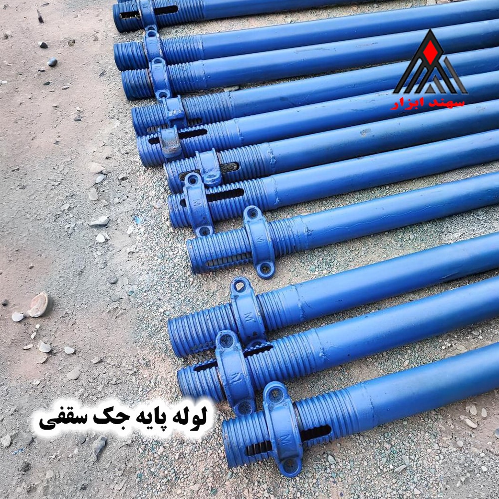 پایه جک سقفی